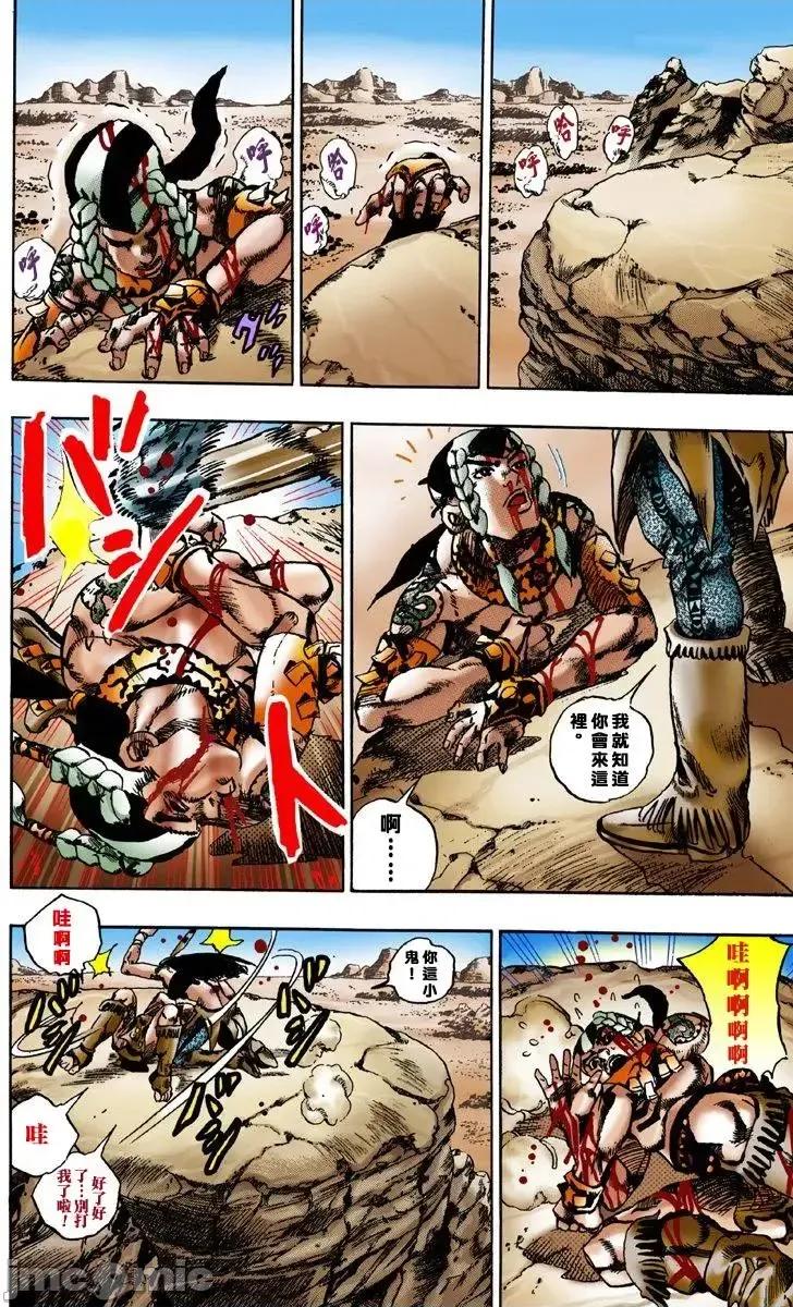 JOJO的奇妙冒险PART7飚马野郎 JOJO的奇妙冒险PART7飚马野郎 全彩版第1卷 第19页