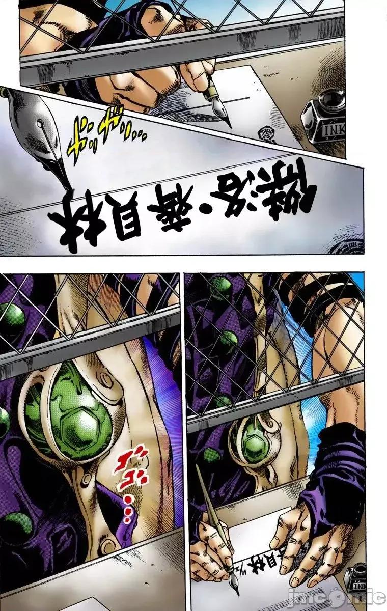 JOJO的奇妙冒险PART7飚马野郎 JOJO的奇妙冒险PART7飚马野郎 全彩版第1卷 第48页