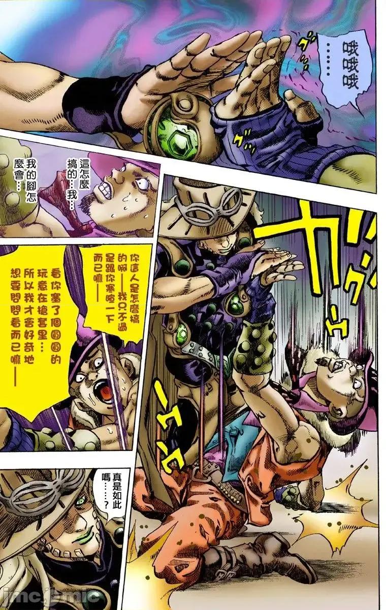 JOJO的奇妙冒险PART7飚马野郎 JOJO的奇妙冒险PART7飚马野郎 全彩版第1卷 第52页