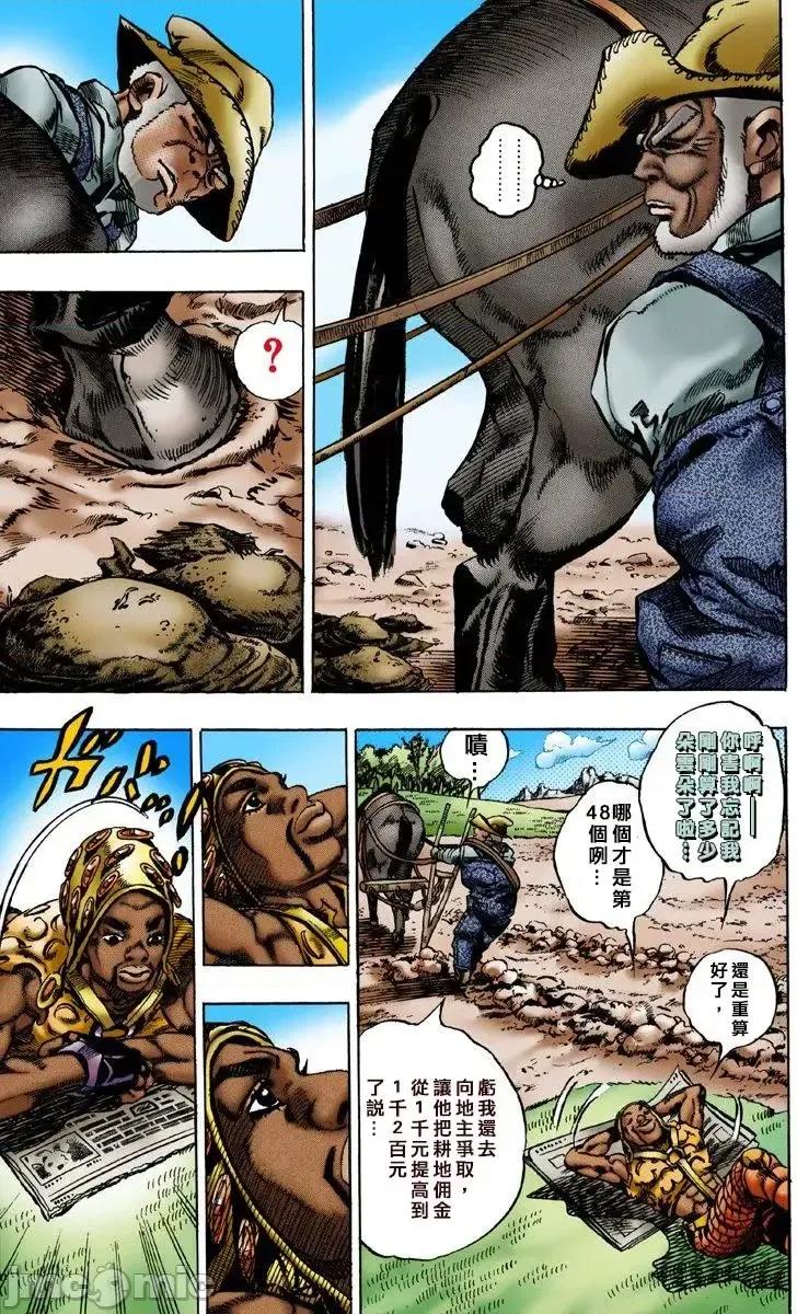JOJO的奇妙冒险PART7飚马野郎 JOJO的奇妙冒险PART7飚马野郎 全彩版第1卷 第62页
