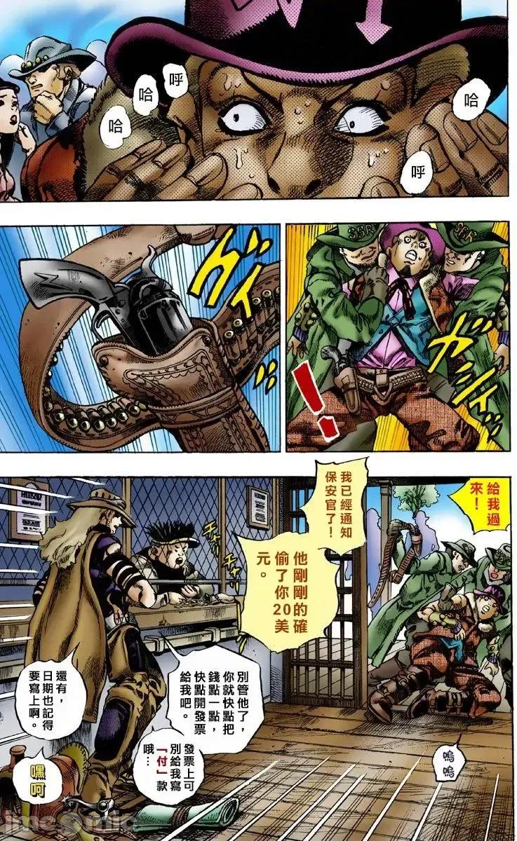 JOJO的奇妙冒险PART7飚马野郎 JOJO的奇妙冒险PART7飚马野郎 全彩版第1卷 第66页