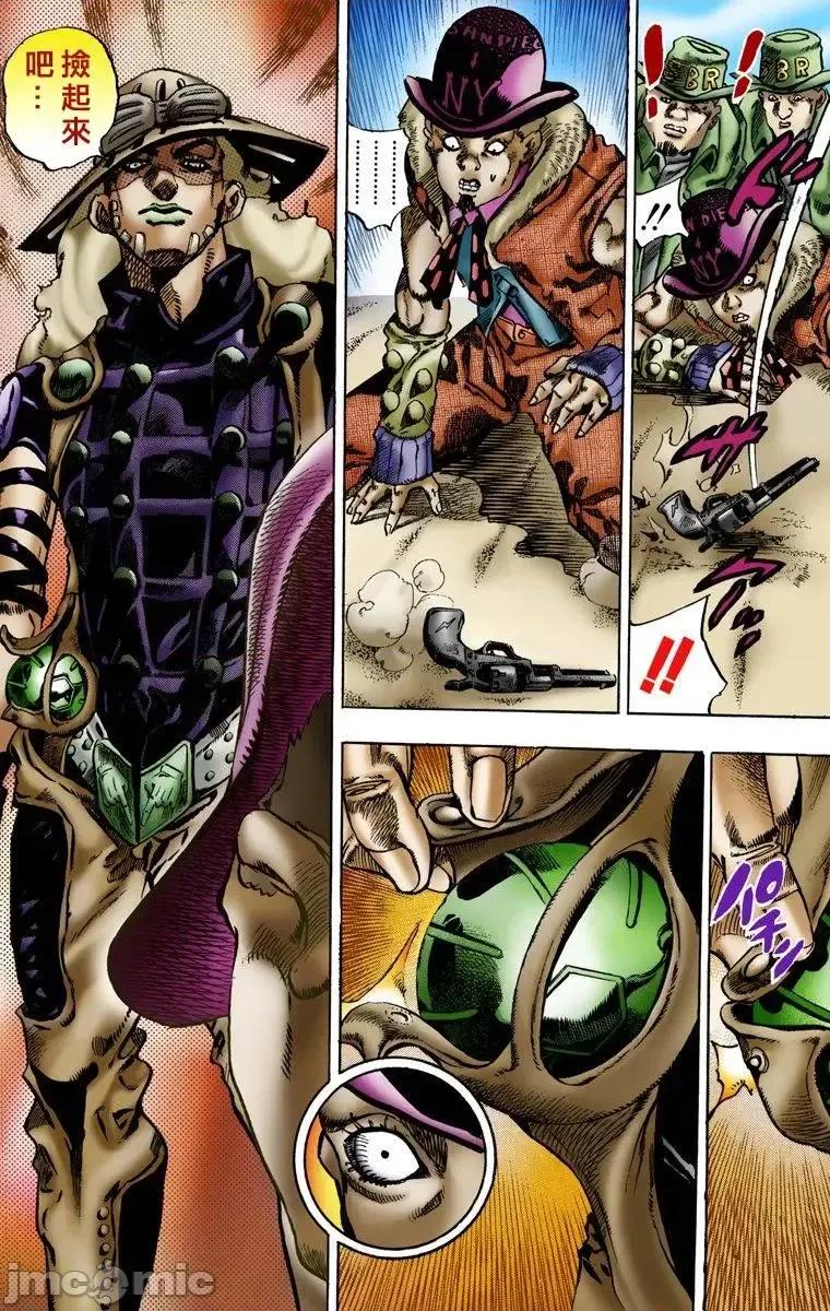 JOJO的奇妙冒险PART7飚马野郎 JOJO的奇妙冒险PART7飚马野郎 全彩版第1卷 第73页