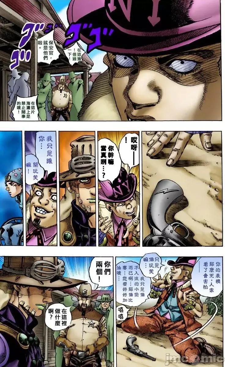 JOJO的奇妙冒险PART7飚马野郎 JOJO的奇妙冒险PART7飚马野郎 全彩版第1卷 第76页