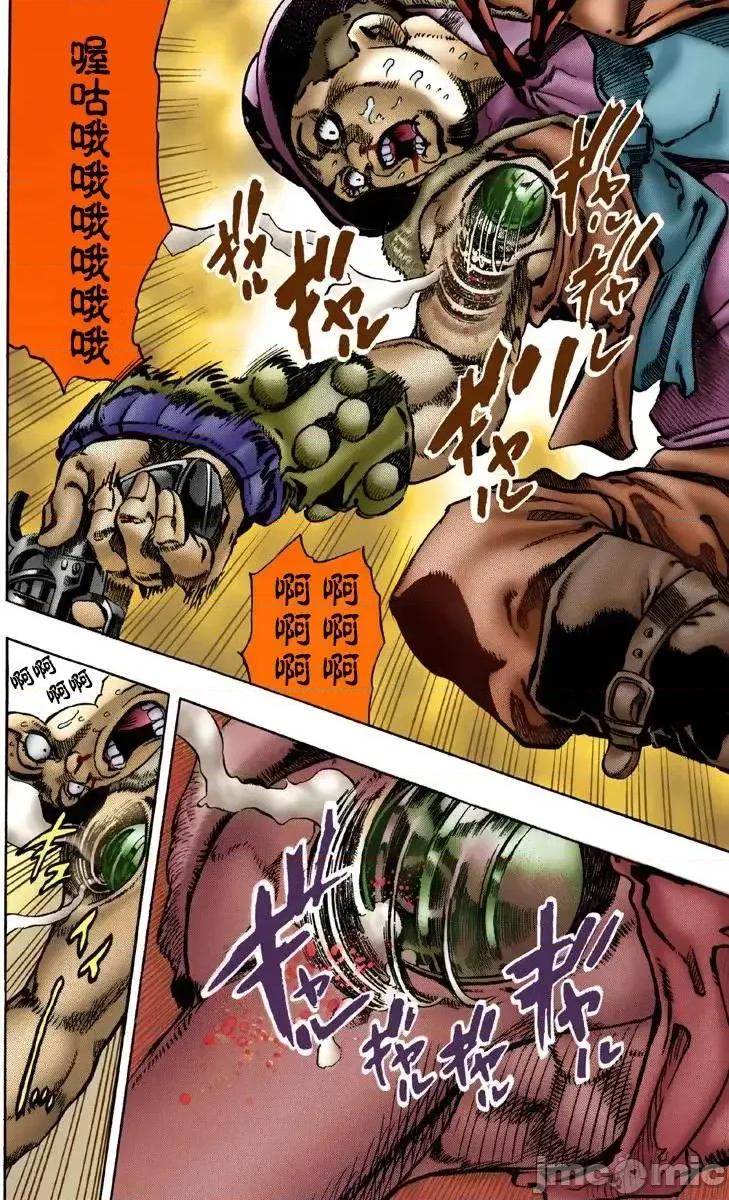 JOJO的奇妙冒险PART7飚马野郎 JOJO的奇妙冒险PART7飚马野郎 全彩版第1卷 第79页