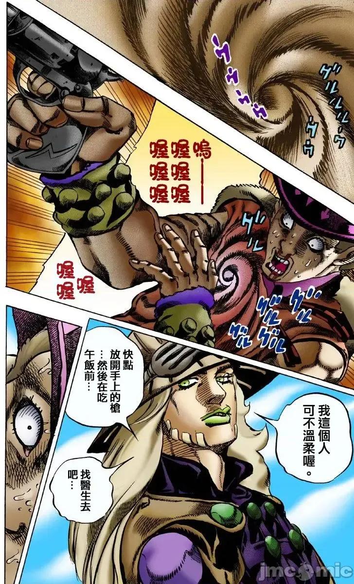JOJO的奇妙冒险PART7飚马野郎 JOJO的奇妙冒险PART7飚马野郎 全彩版第1卷 第81页