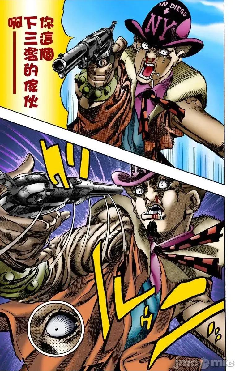 JOJO的奇妙冒险PART7飚马野郎 JOJO的奇妙冒险PART7飚马野郎 全彩版第1卷 第82页