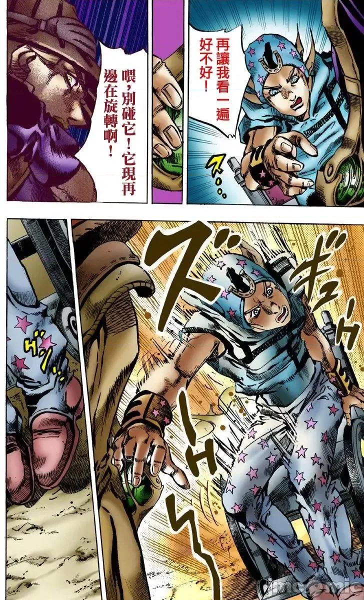 JOJO的奇妙冒险PART7飚马野郎 JOJO的奇妙冒险PART7飚马野郎 全彩版第1卷 第85页