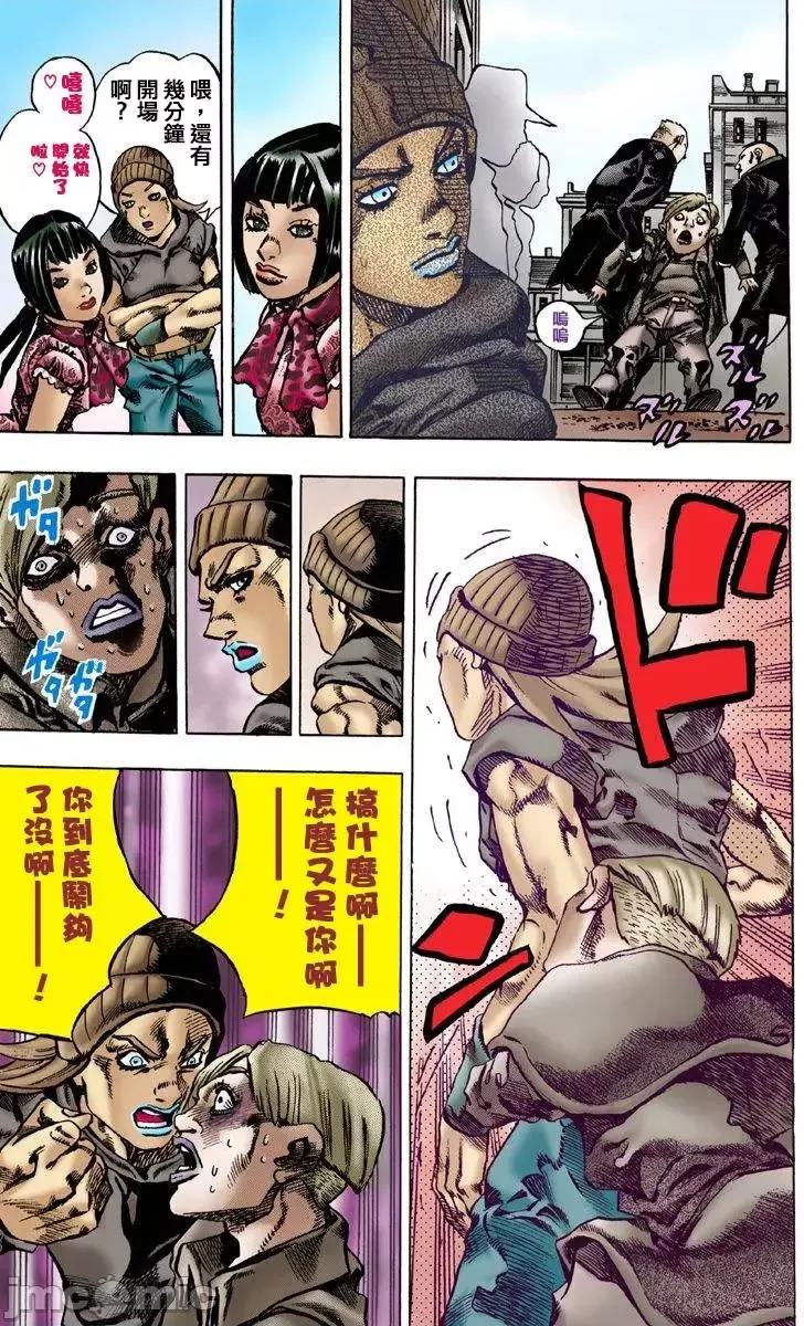JOJO的奇妙冒险PART7飚马野郎 JOJO的奇妙冒险PART7飚马野郎 全彩版第1卷 第96页