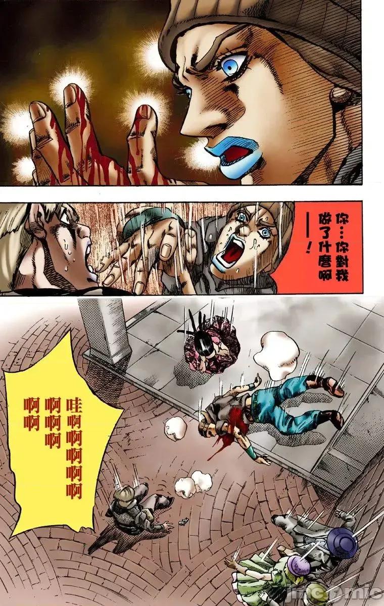 JOJO的奇妙冒险PART7飚马野郎 JOJO的奇妙冒险PART7飚马野郎 全彩版第1卷 第98页