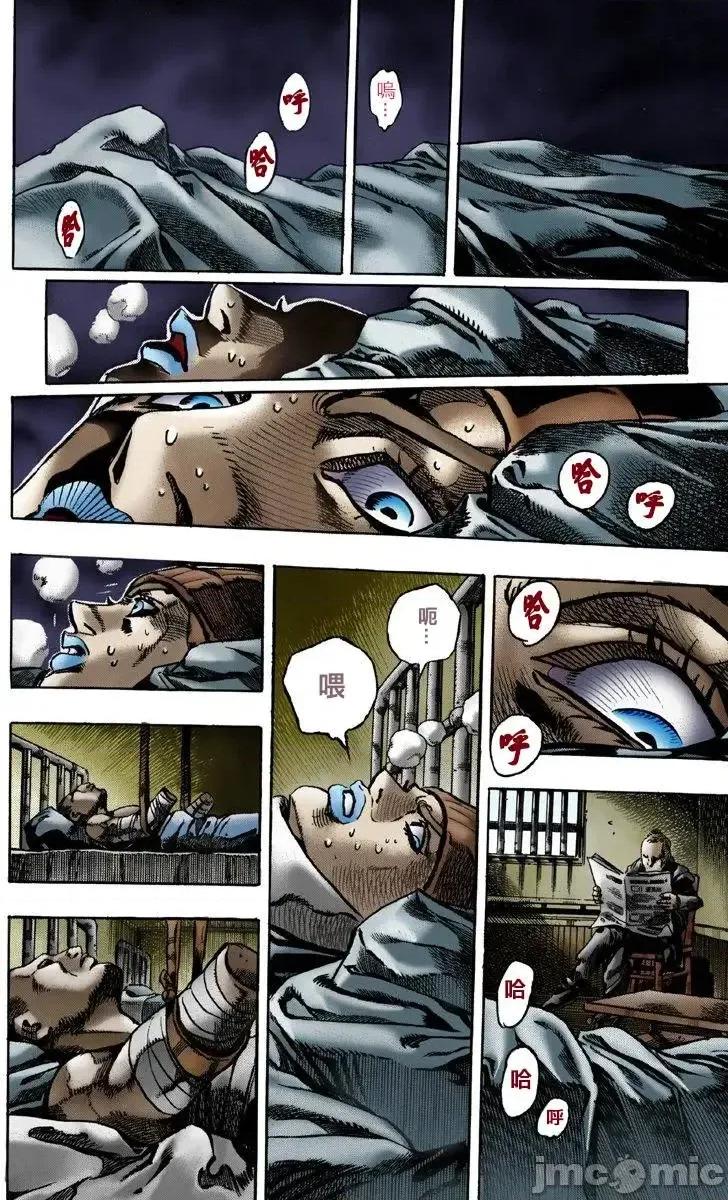 JOJO的奇妙冒险PART7飚马野郎 JOJO的奇妙冒险PART7飚马野郎 全彩版第1卷 第99页