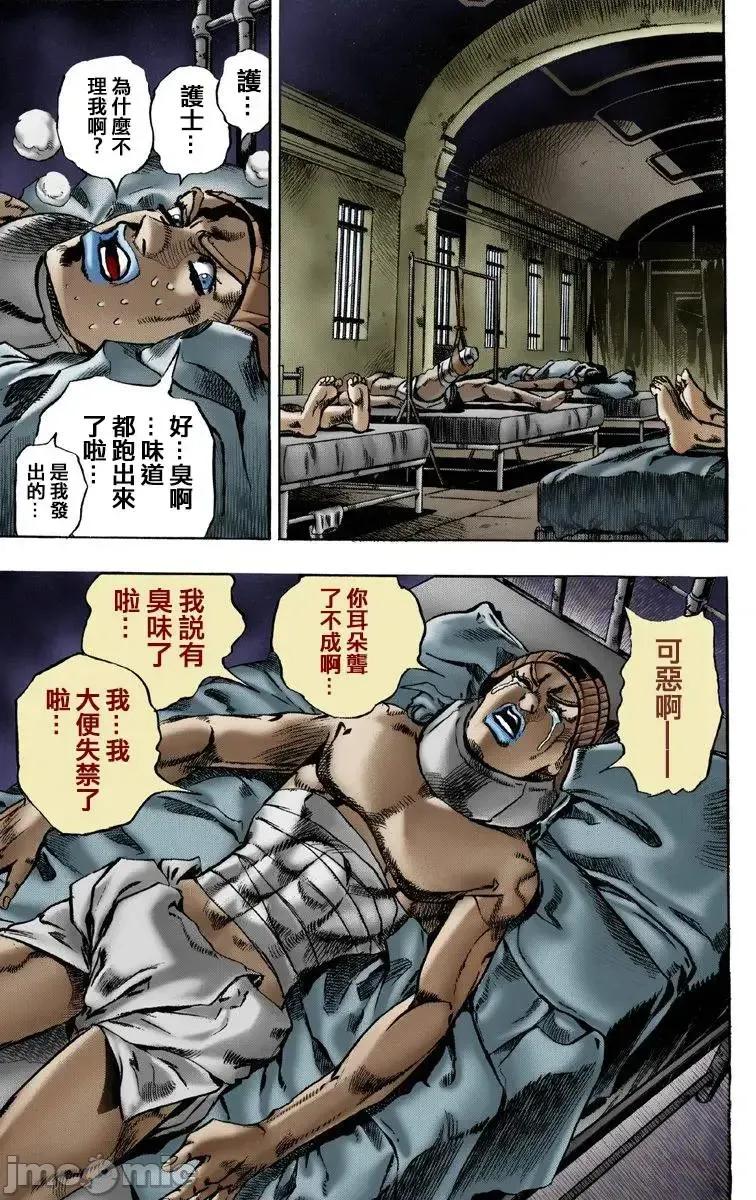 JOJO的奇妙冒险PART7飚马野郎 JOJO的奇妙冒险PART7飚马野郎 全彩版第1卷 第100页