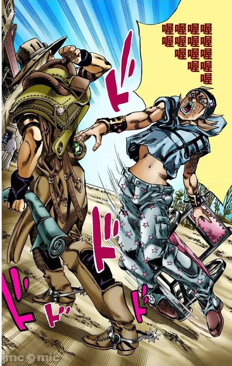 JOJO的奇妙冒险PART7飚马野郎 JOJO的奇妙冒险PART7飚马野郎 全彩版第1卷 第105页
