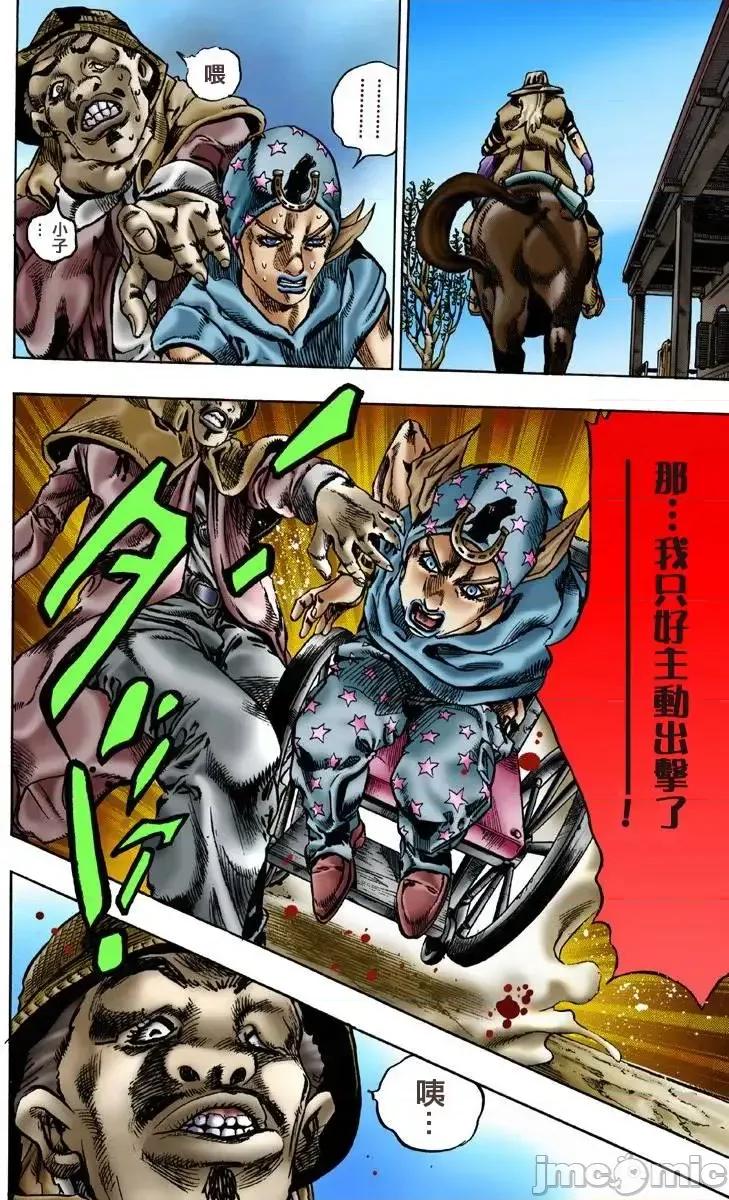 JOJO的奇妙冒险PART7飚马野郎 JOJO的奇妙冒险PART7飚马野郎 全彩版第1卷 第113页