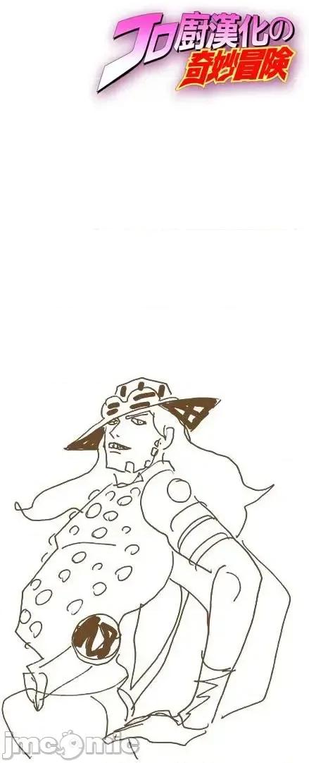 JOJO的奇妙冒险PART7飚马野郎 JOJO的奇妙冒险PART7飚马野郎 全彩版第1卷 第119页