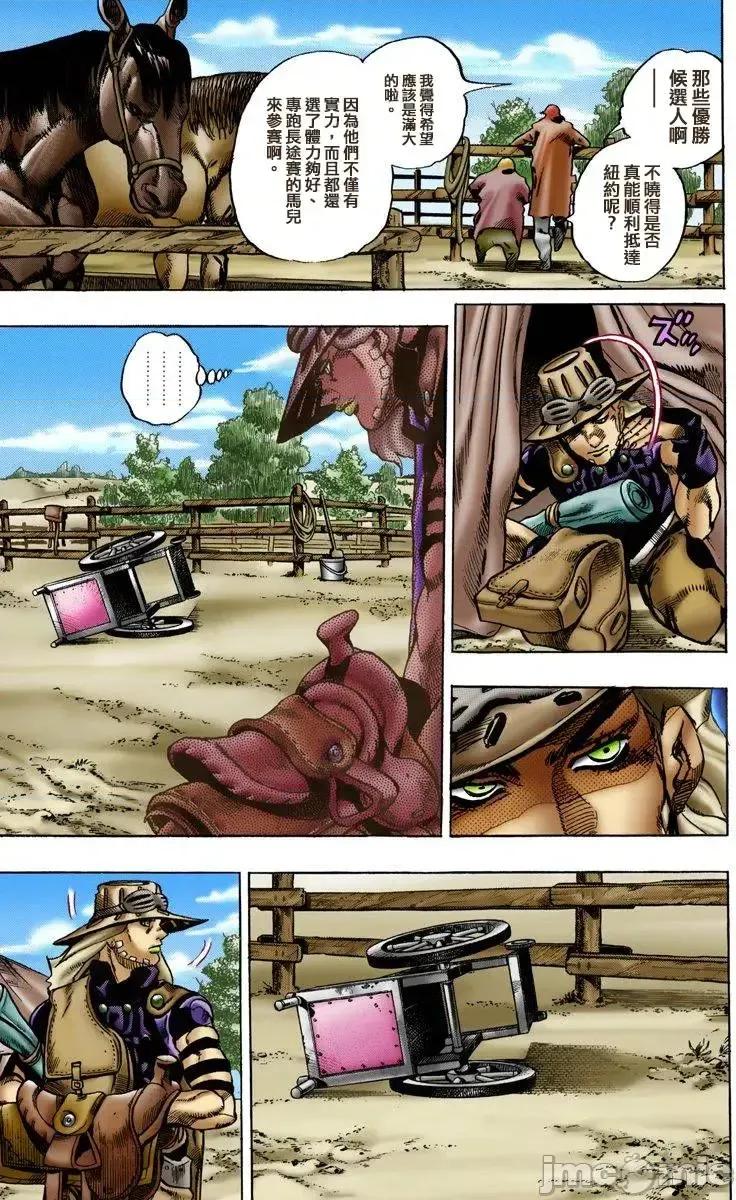 JOJO的奇妙冒险PART7飚马野郎 JOJO的奇妙冒险PART7飚马野郎 全彩版第1卷 第124页