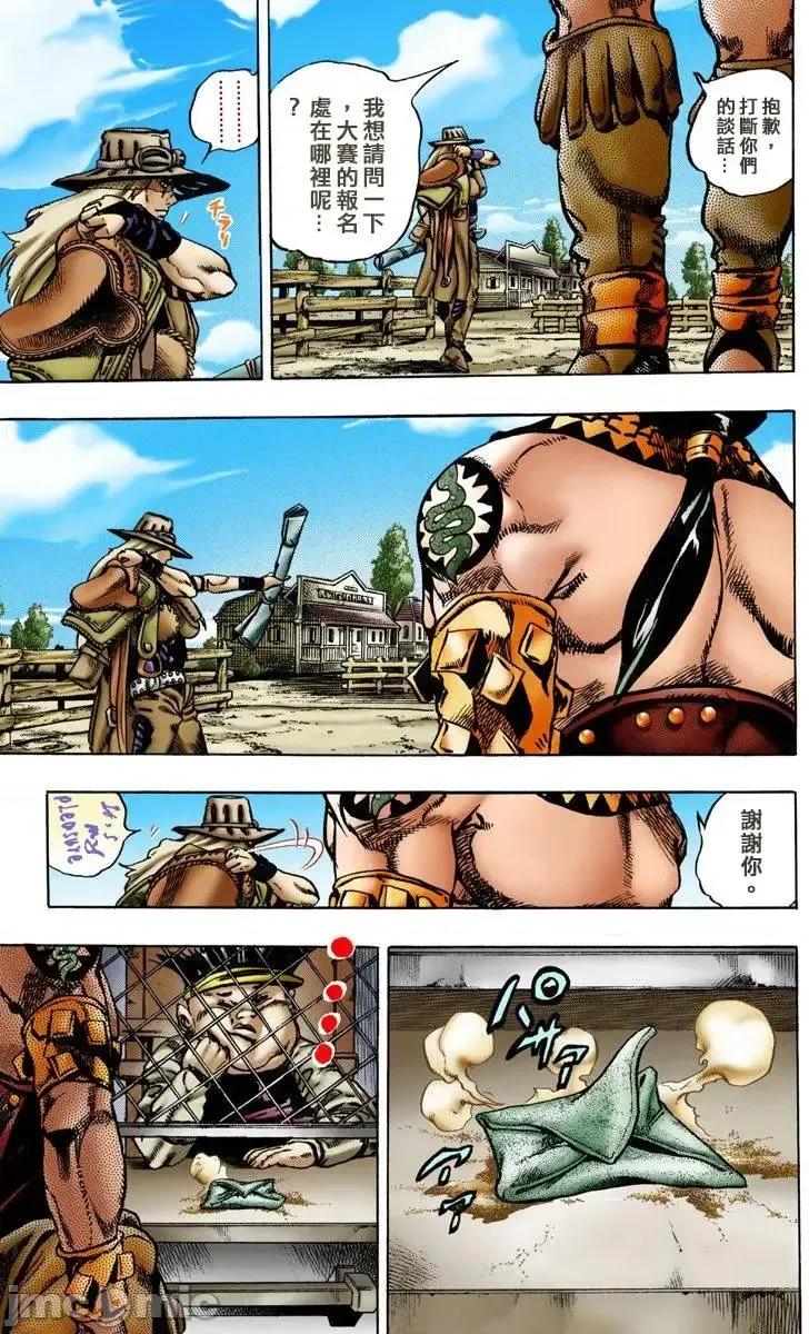 JOJO的奇妙冒险PART7飚马野郎 JOJO的奇妙冒险PART7飚马野郎 全彩版第1卷 第132页