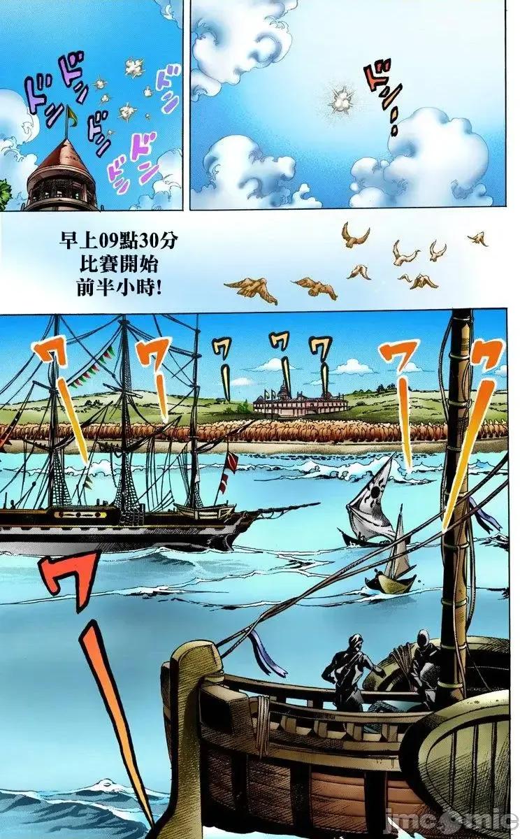 JOJO的奇妙冒险PART7飚马野郎 JOJO的奇妙冒险PART7飚马野郎 全彩版第1卷 第136页
