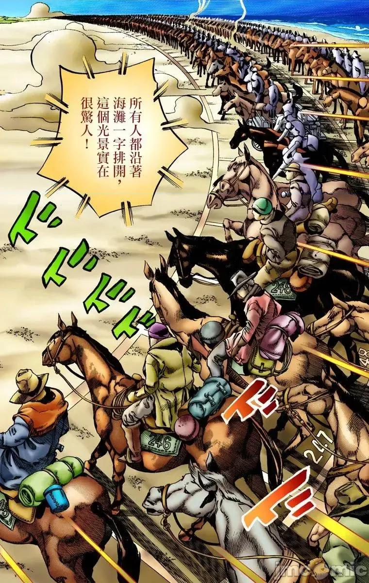 JOJO的奇妙冒险PART7飚马野郎 JOJO的奇妙冒险PART7飚马野郎 全彩版第1卷 第147页