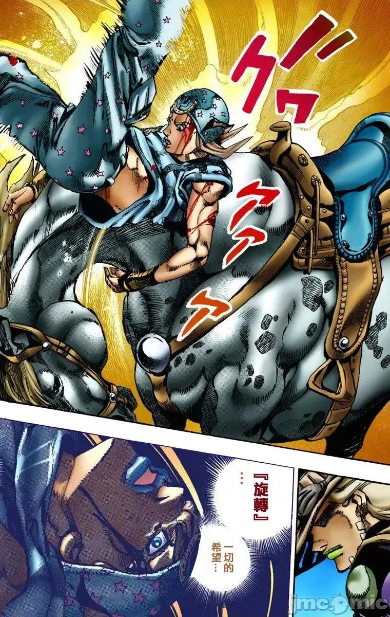 JOJO的奇妙冒险PART7飚马野郎 JOJO的奇妙冒险PART7飚马野郎 全彩版第1卷 第149页