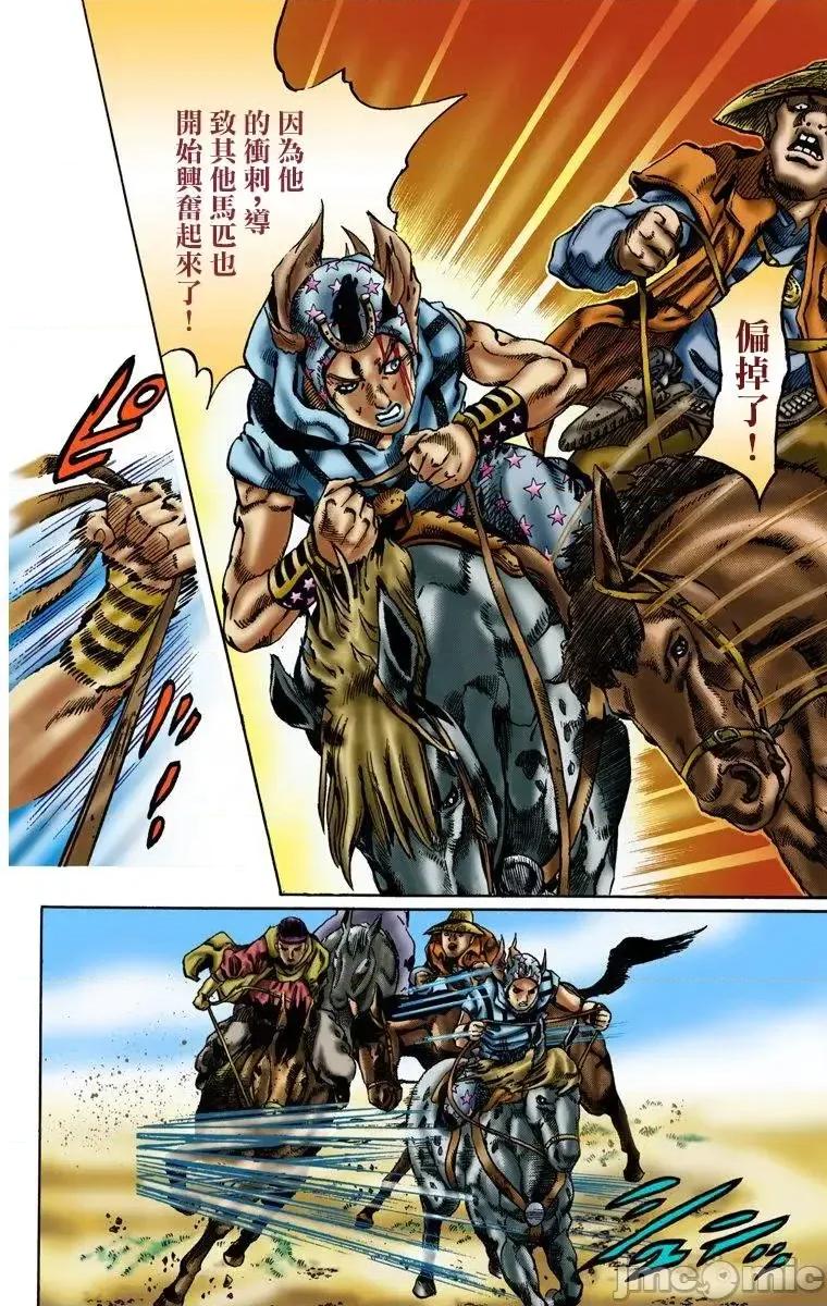 JOJO的奇妙冒险PART7飚马野郎 JOJO的奇妙冒险PART7飚马野郎 全彩版第1卷 第163页