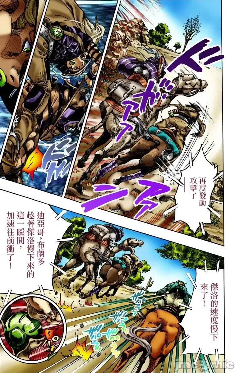 JOJO的奇妙冒险PART7飚马野郎 JOJO的奇妙冒险PART7飚马野郎 全彩版第1卷 第170页