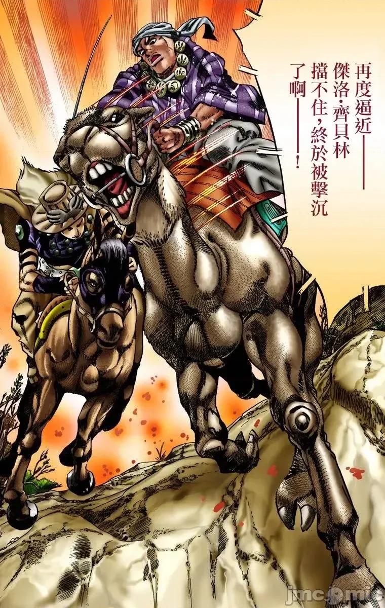 JOJO的奇妙冒险PART7飚马野郎 JOJO的奇妙冒险PART7飚马野郎 全彩版第1卷 第175页