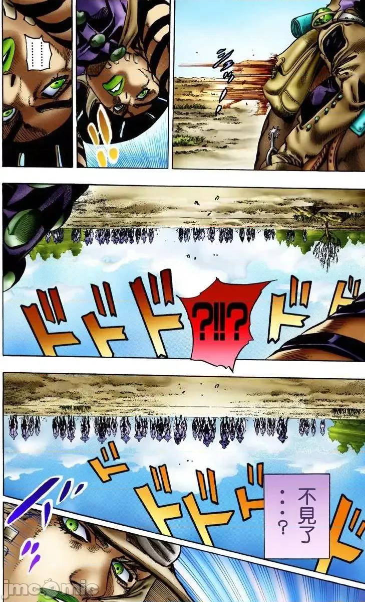 JOJO的奇妙冒险PART7飚马野郎 JOJO的奇妙冒险PART7飚马野郎 全彩版第2卷 第9页