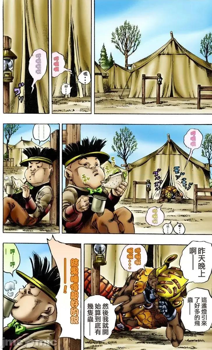 JOJO的奇妙冒险PART7飚马野郎 JOJO的奇妙冒险PART7飚马野郎 全彩版第2卷 第29页
