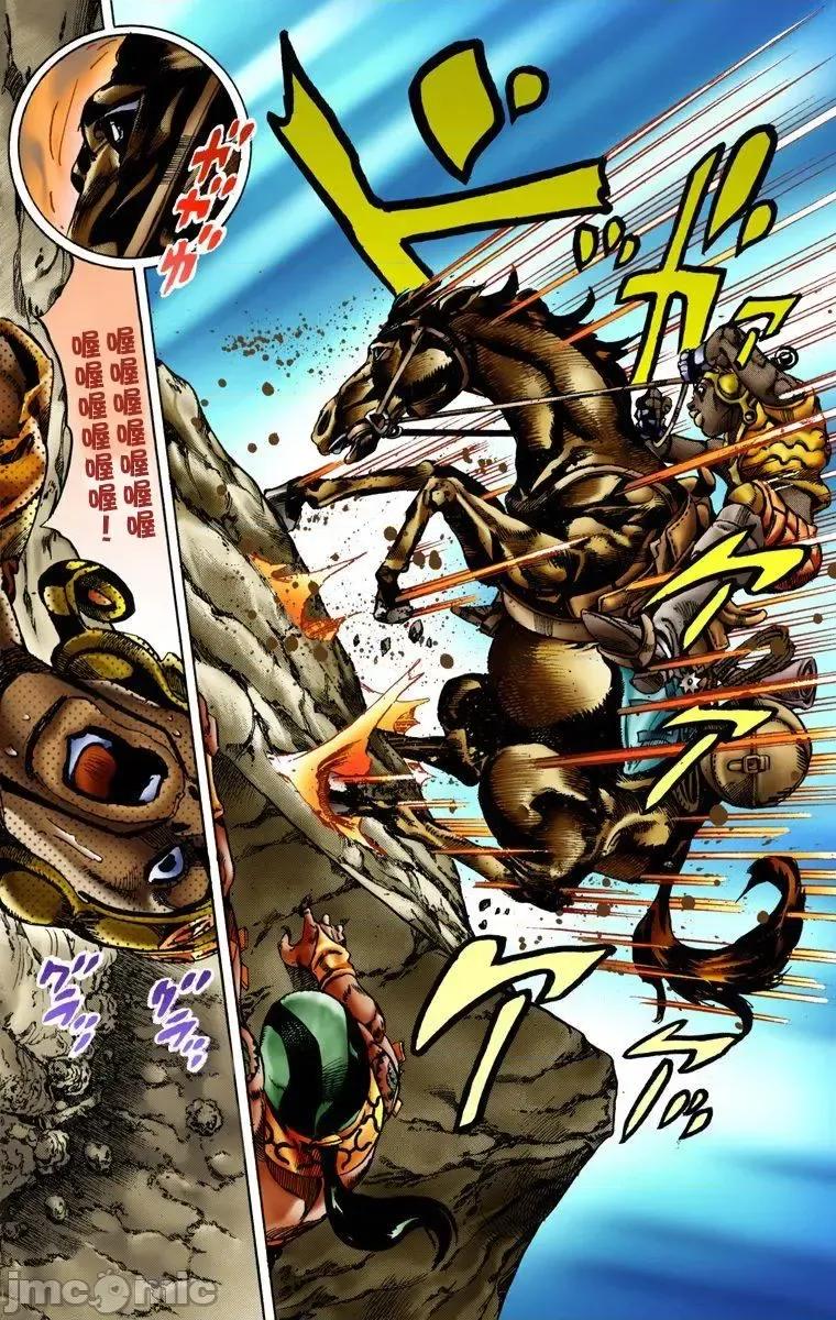 JOJO的奇妙冒险PART7飚马野郎 JOJO的奇妙冒险PART7飚马野郎 全彩版第2卷 第45页