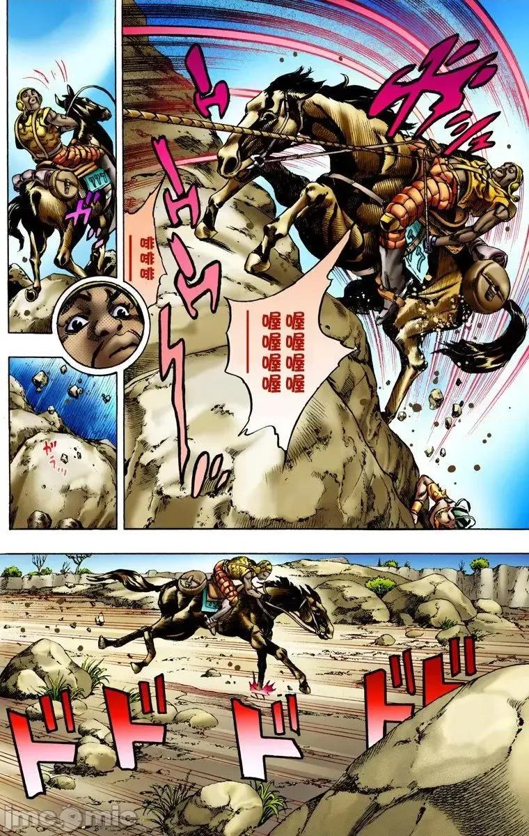 JOJO的奇妙冒险PART7飚马野郎 JOJO的奇妙冒险PART7飚马野郎 全彩版第2卷 第47页