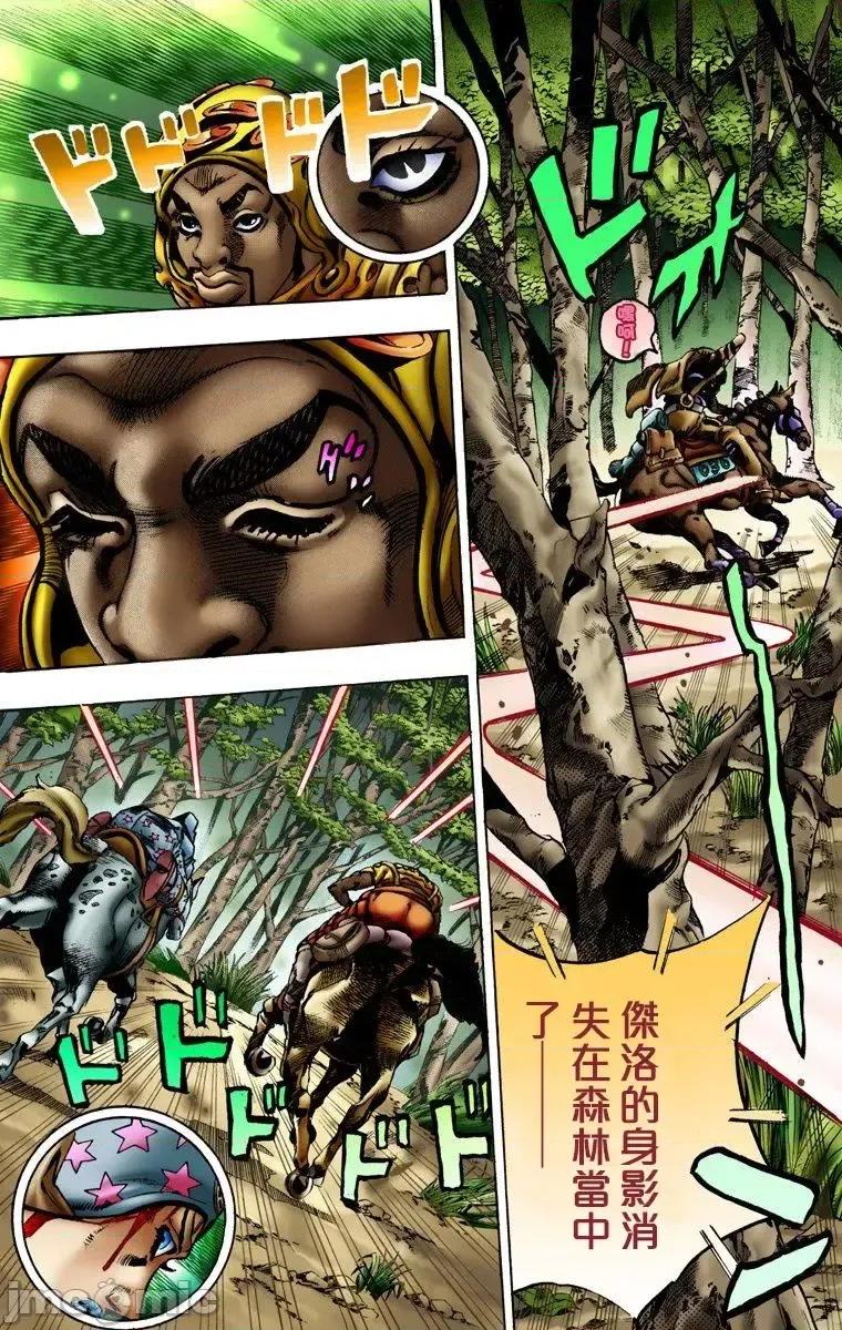 JOJO的奇妙冒险PART7飚马野郎 JOJO的奇妙冒险PART7飚马野郎 全彩版第2卷 第62页