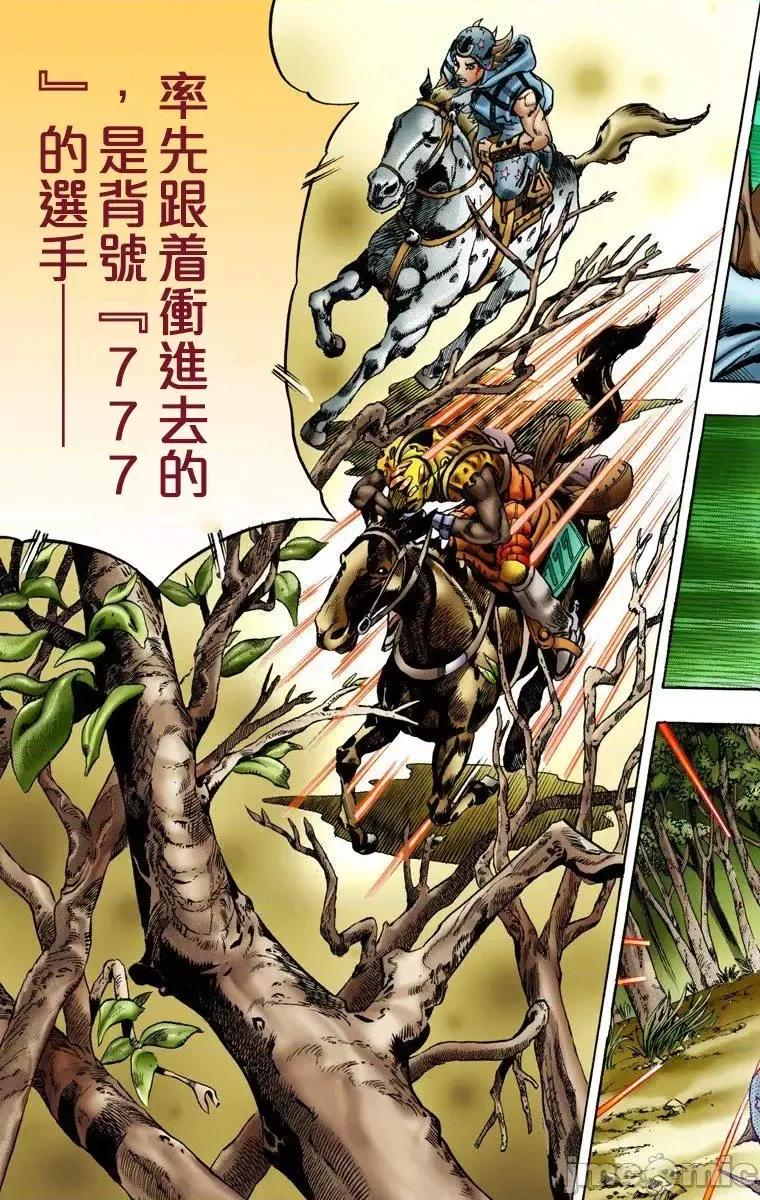 JOJO的奇妙冒险PART7飚马野郎 JOJO的奇妙冒险PART7飚马野郎 全彩版第2卷 第64页