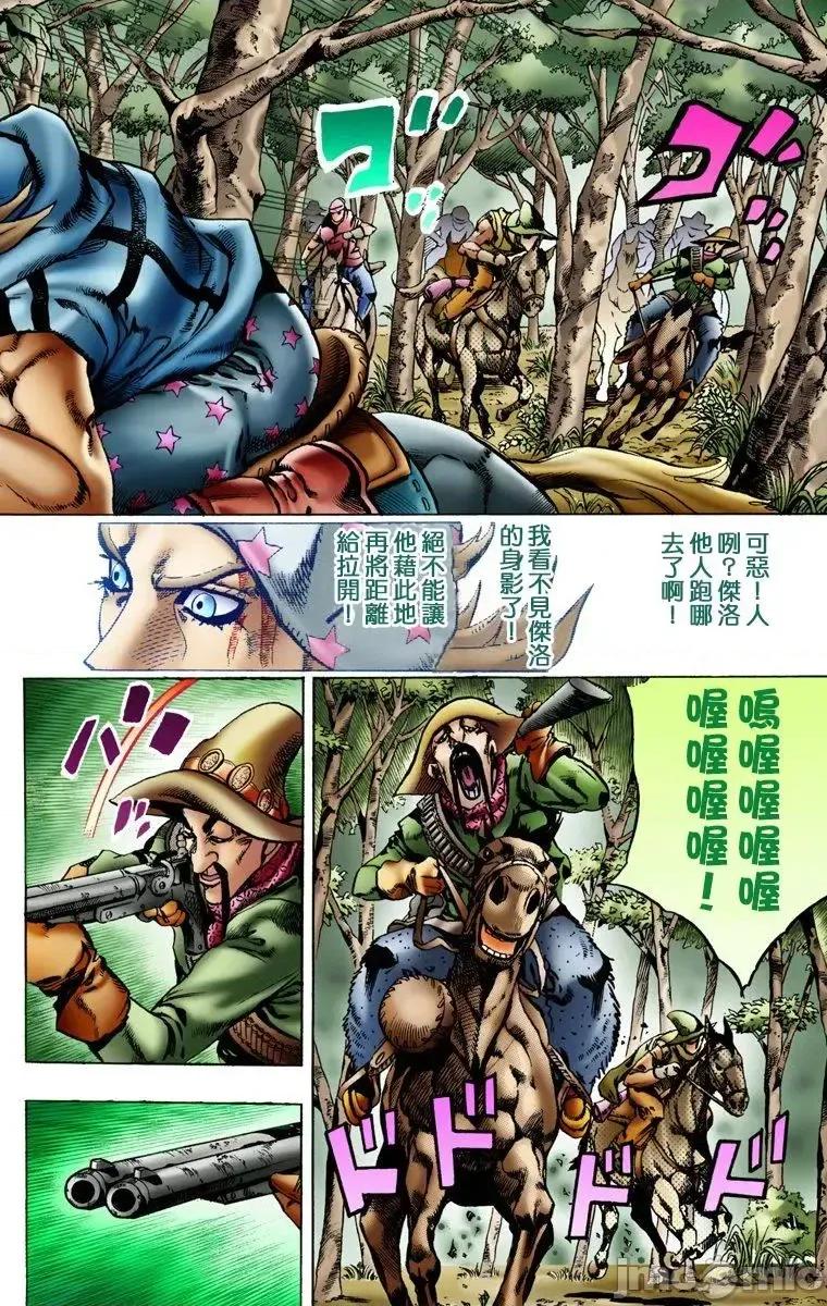 JOJO的奇妙冒险PART7飚马野郎 JOJO的奇妙冒险PART7飚马野郎 全彩版第2卷 第69页
