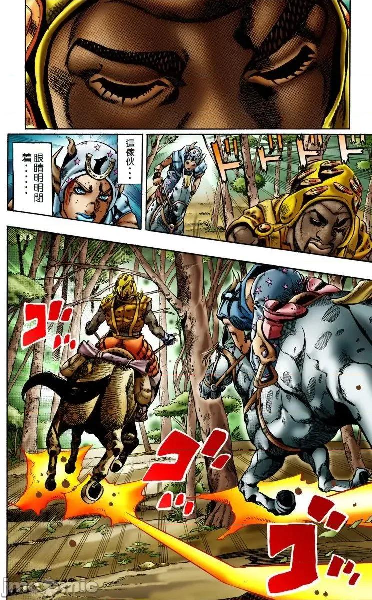 JOJO的奇妙冒险PART7飚马野郎 JOJO的奇妙冒险PART7飚马野郎 全彩版第2卷 第73页