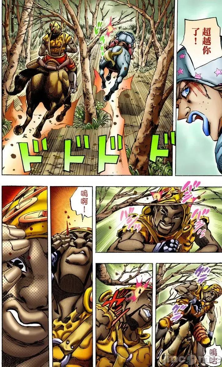 JOJO的奇妙冒险PART7飚马野郎 JOJO的奇妙冒险PART7飚马野郎 全彩版第2卷 第77页