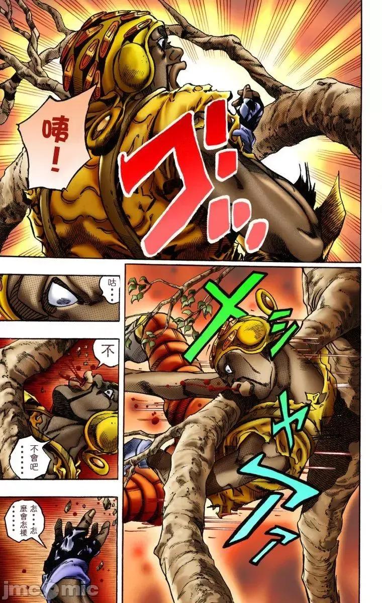 JOJO的奇妙冒险PART7飚马野郎 JOJO的奇妙冒险PART7飚马野郎 全彩版第2卷 第78页