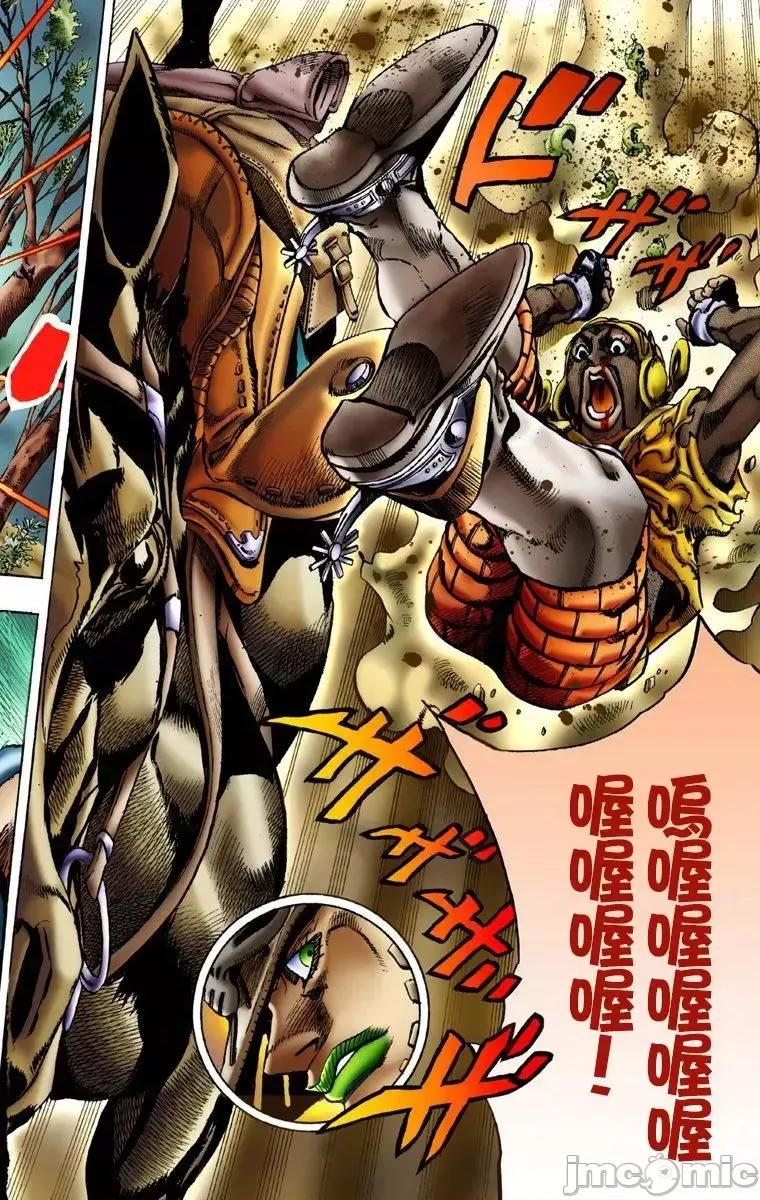 JOJO的奇妙冒险PART7飚马野郎 JOJO的奇妙冒险PART7飚马野郎 全彩版第2卷 第83页
