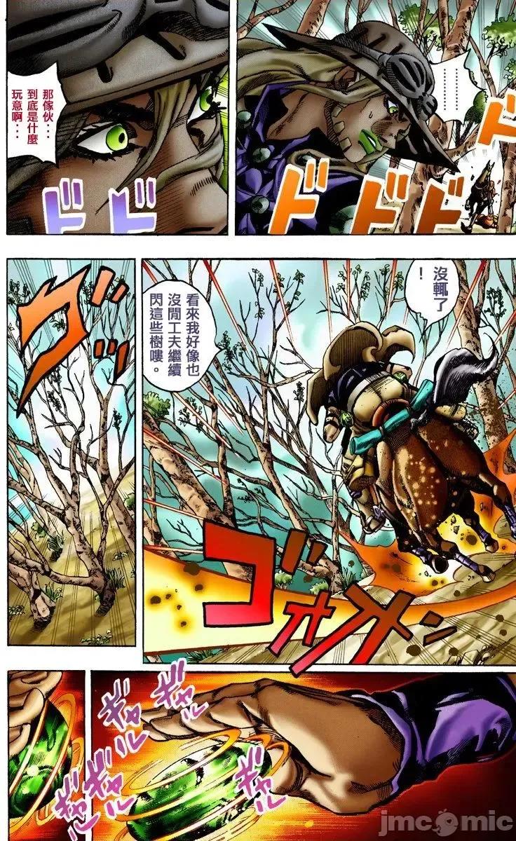 JOJO的奇妙冒险PART7飚马野郎 JOJO的奇妙冒险PART7飚马野郎 全彩版第2卷 第87页