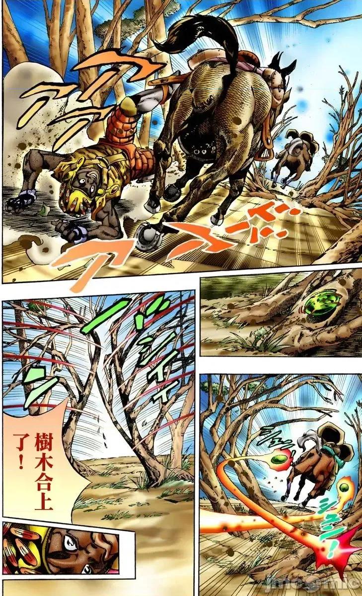 JOJO的奇妙冒险PART7飚马野郎 JOJO的奇妙冒险PART7飚马野郎 全彩版第2卷 第91页