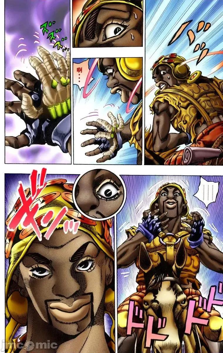 JOJO的奇妙冒险PART7飚马野郎 JOJO的奇妙冒险PART7飚马野郎 全彩版第2卷 第107页