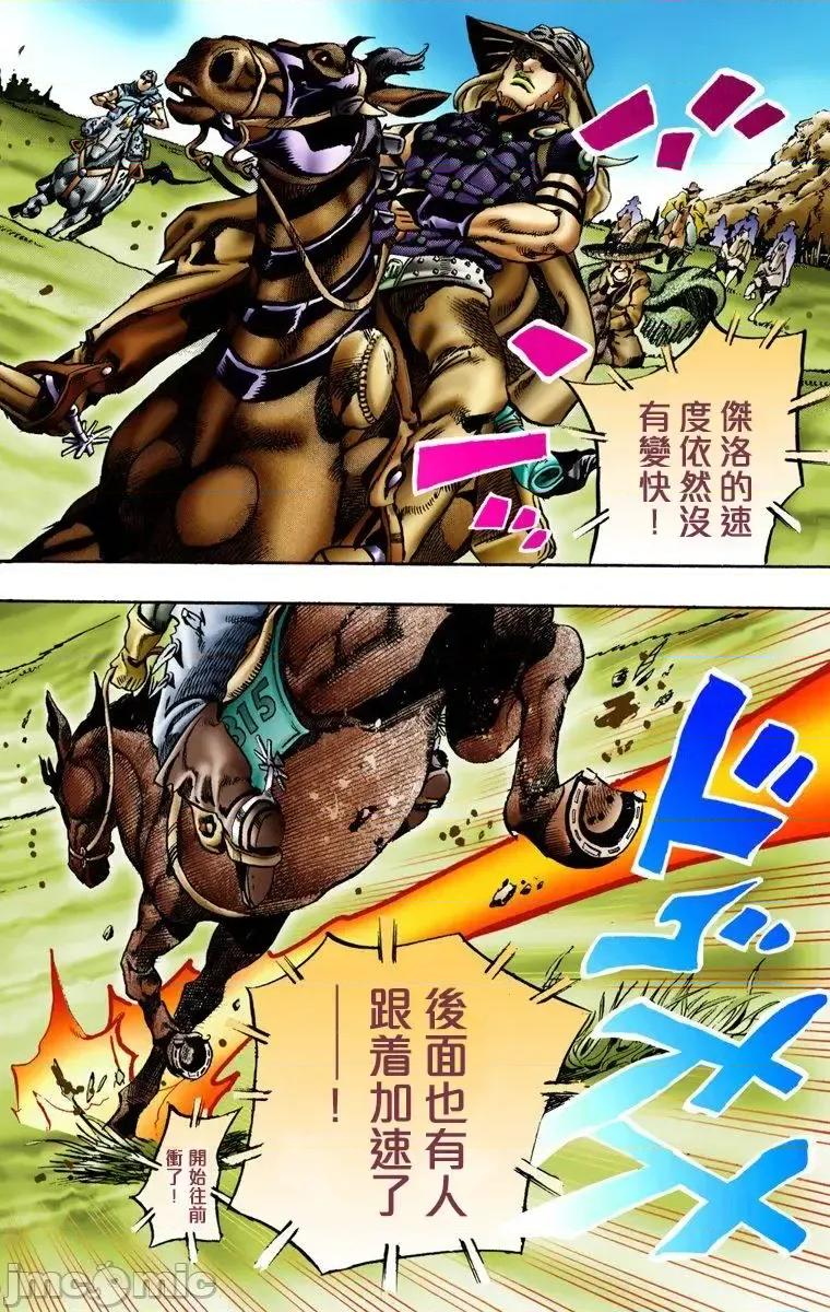 JOJO的奇妙冒险PART7飚马野郎 JOJO的奇妙冒险PART7飚马野郎 全彩版第2卷 第111页