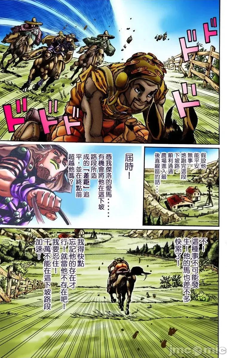 JOJO的奇妙冒险PART7飚马野郎 JOJO的奇妙冒险PART7飚马野郎 全彩版第2卷 第114页