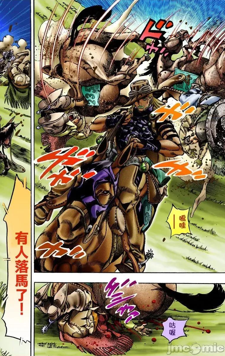 JOJO的奇妙冒险PART7飚马野郎 JOJO的奇妙冒险PART7飚马野郎 全彩版第2卷 第115页