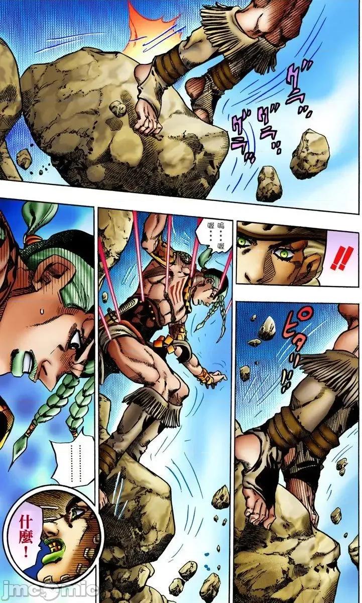 JOJO的奇妙冒险PART7飚马野郎 JOJO的奇妙冒险PART7飚马野郎 全彩版第2卷 第126页