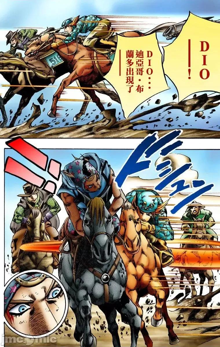JOJO的奇妙冒险PART7飚马野郎 JOJO的奇妙冒险PART7飚马野郎 全彩版第2卷 第155页
