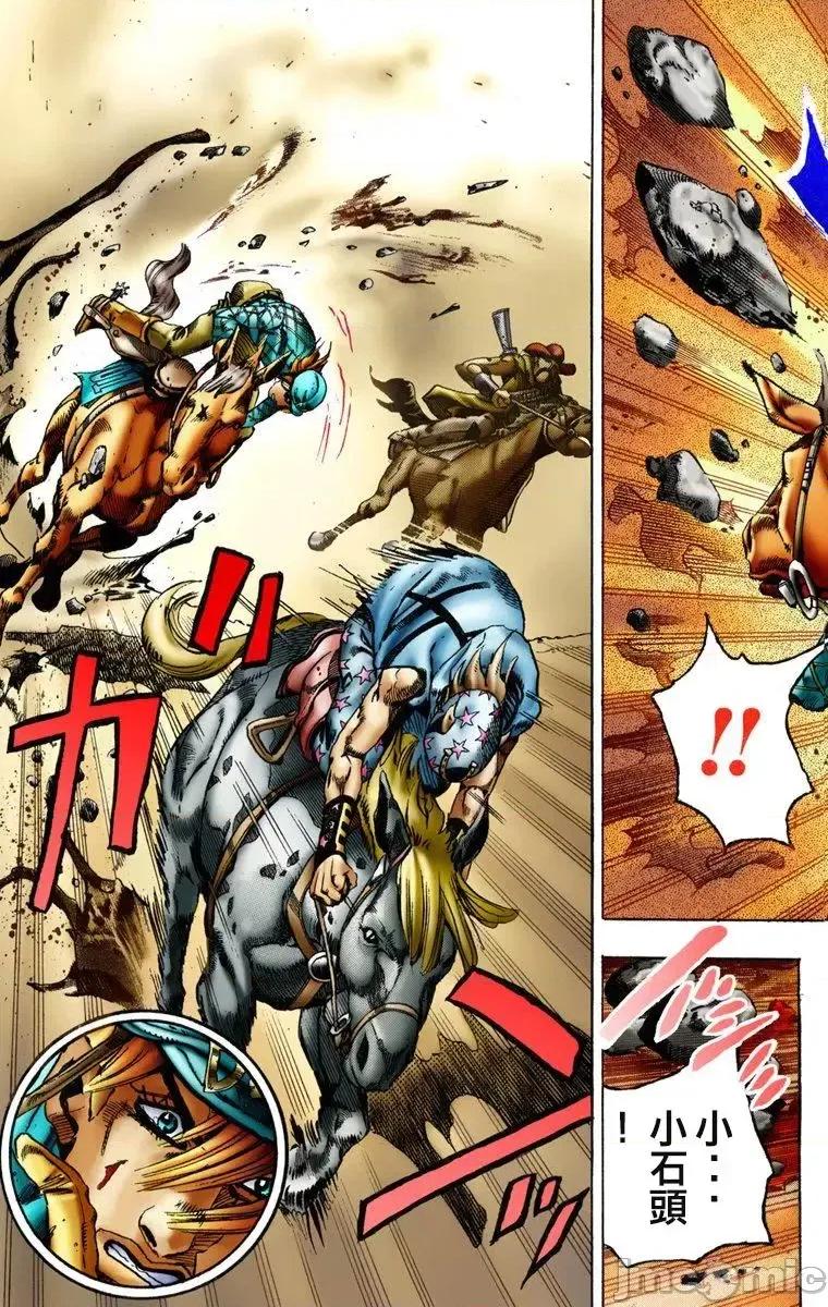 JOJO的奇妙冒险PART7飚马野郎 JOJO的奇妙冒险PART7飚马野郎 全彩版第2卷 第168页