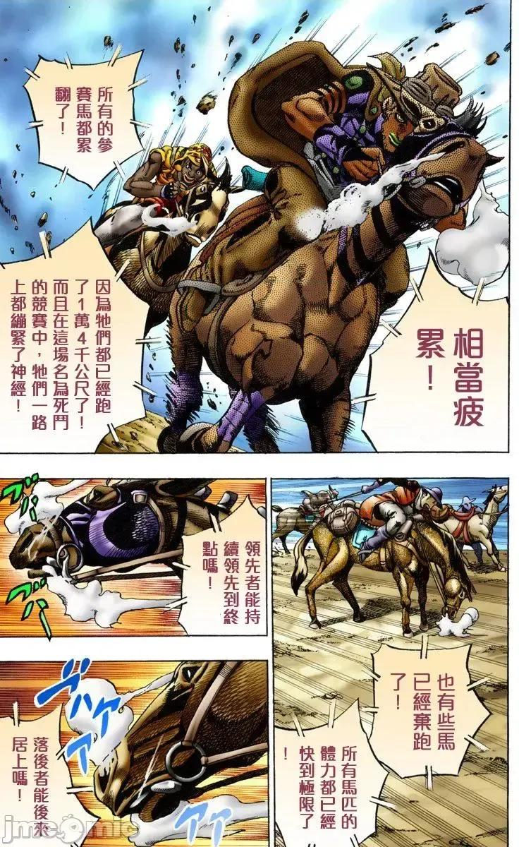 JOJO的奇妙冒险PART7飚马野郎 JOJO的奇妙冒险PART7飚马野郎 全彩版第2卷 第170页