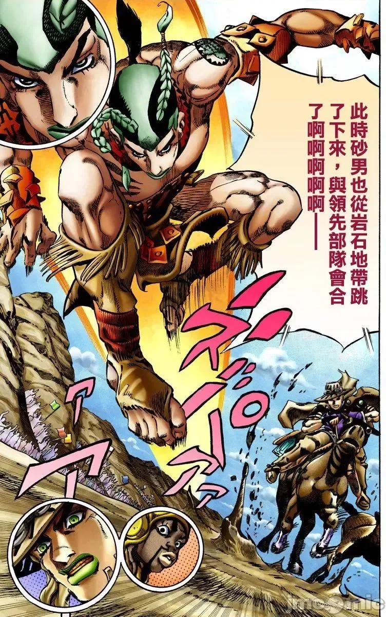 JOJO的奇妙冒险PART7飚马野郎 JOJO的奇妙冒险PART7飚马野郎 全彩版第2卷 第174页