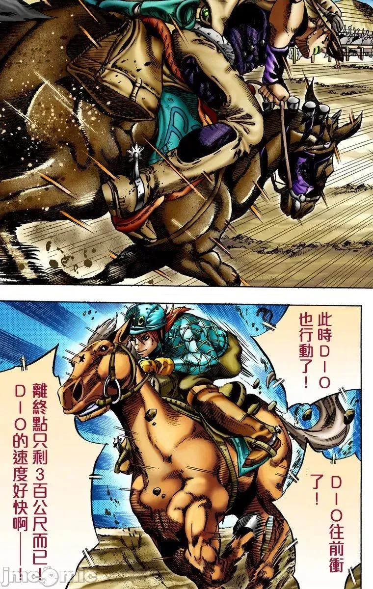 JOJO的奇妙冒险PART7飚马野郎 JOJO的奇妙冒险PART7飚马野郎 全彩版第2卷 第176页
