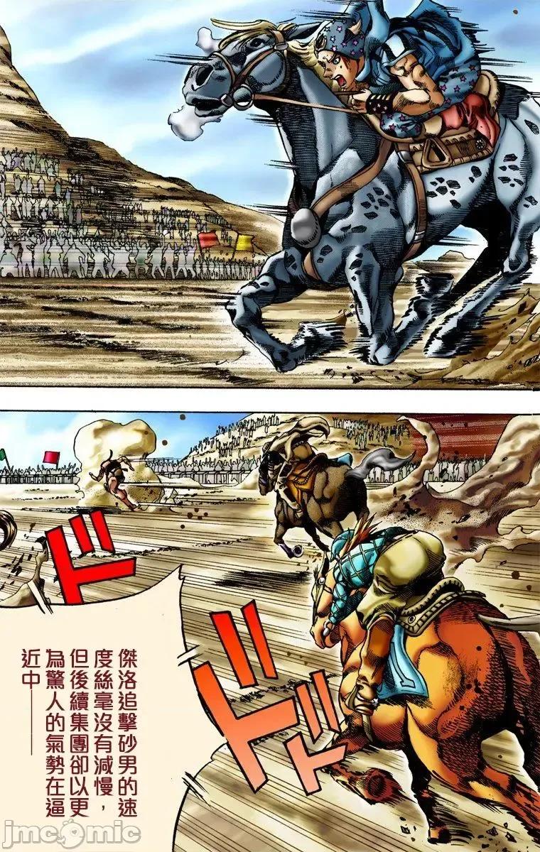 JOJO的奇妙冒险PART7飚马野郎 JOJO的奇妙冒险PART7飚马野郎 全彩版第2卷 第178页